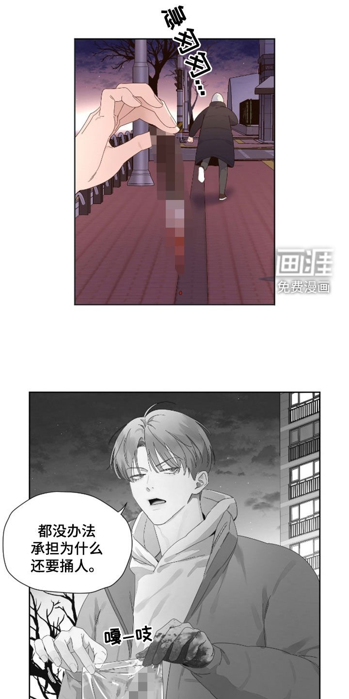 第171章：【第二季】行凶