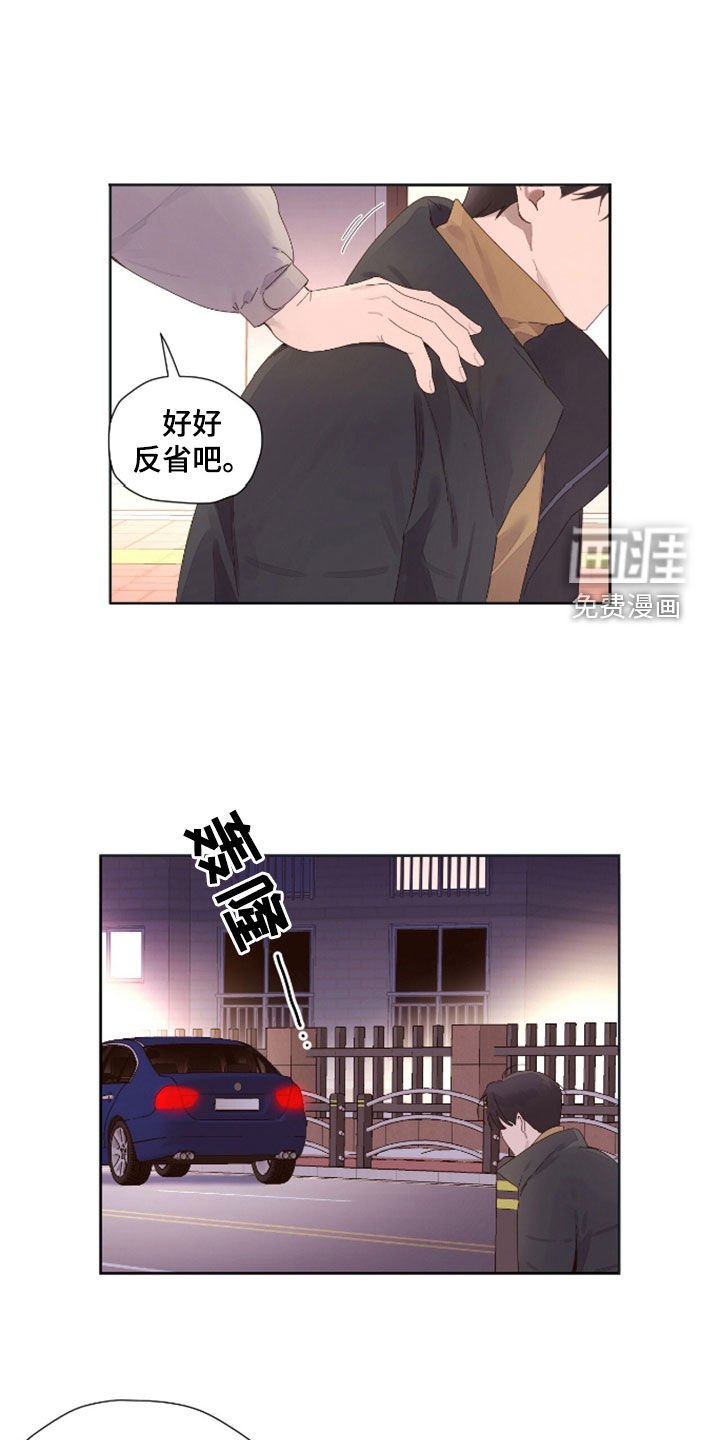 第171章：【第二季】行凶