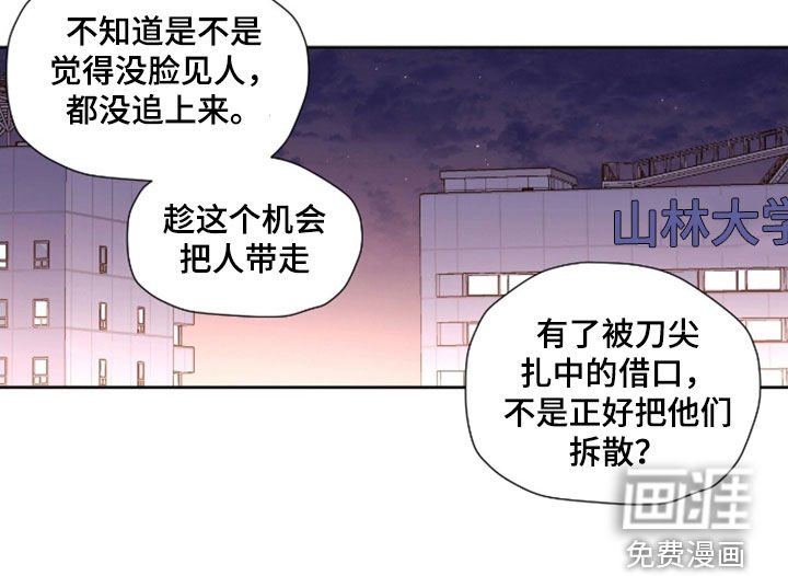 第171章：【第二季】行凶