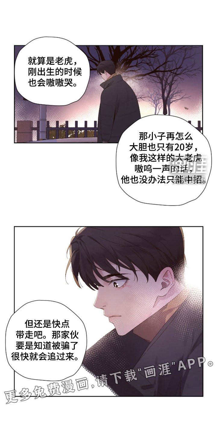 第172章：【第二季】期盼