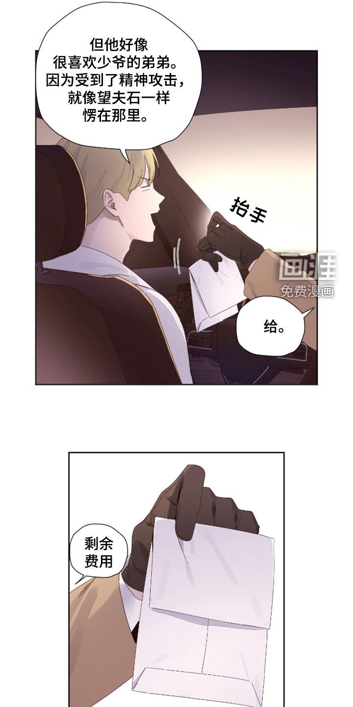 第172章：【第二季】期盼