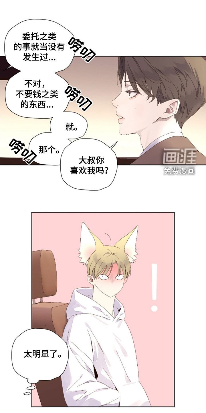 第172章：【第二季】期盼