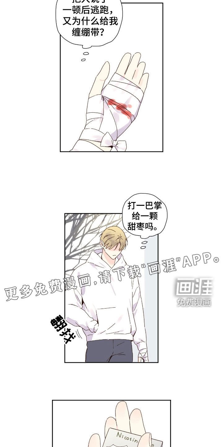 第173章：【第二季】有个地方要去