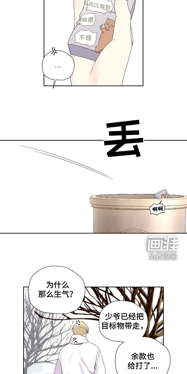 第173章：【第二季】有个地方要去