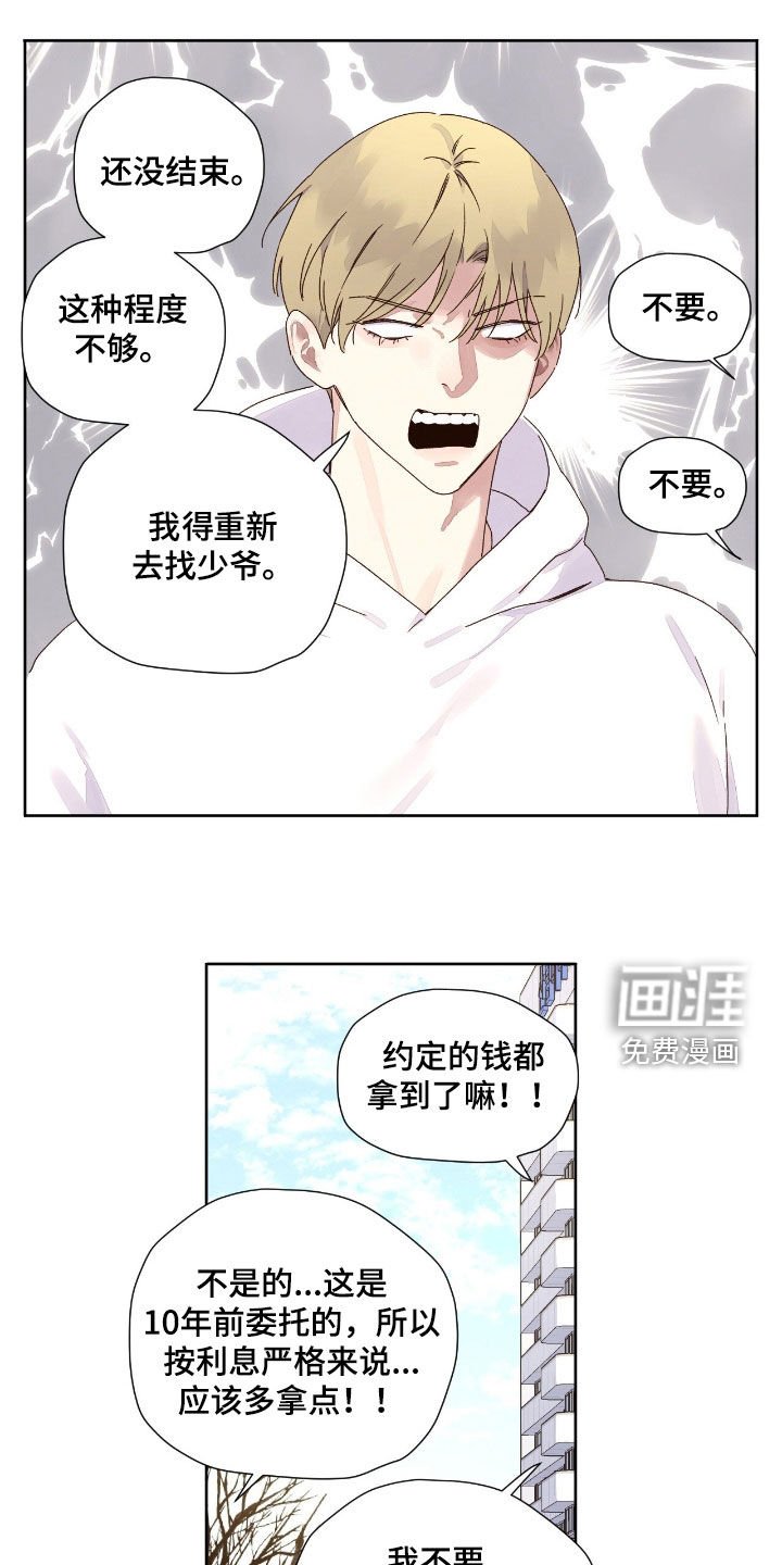 第173章：【第二季】有个地方要去