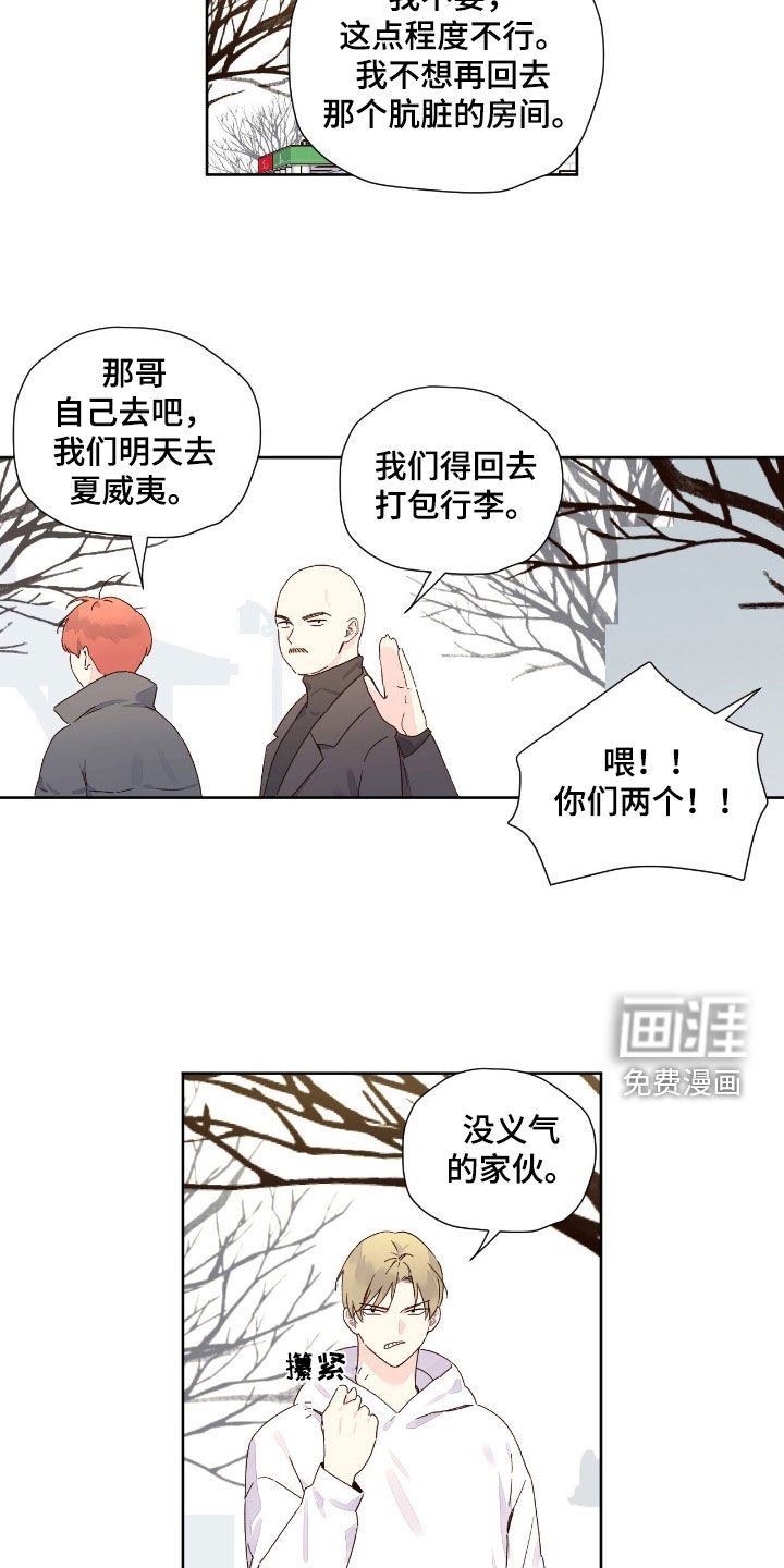 第173章：【第二季】有个地方要去