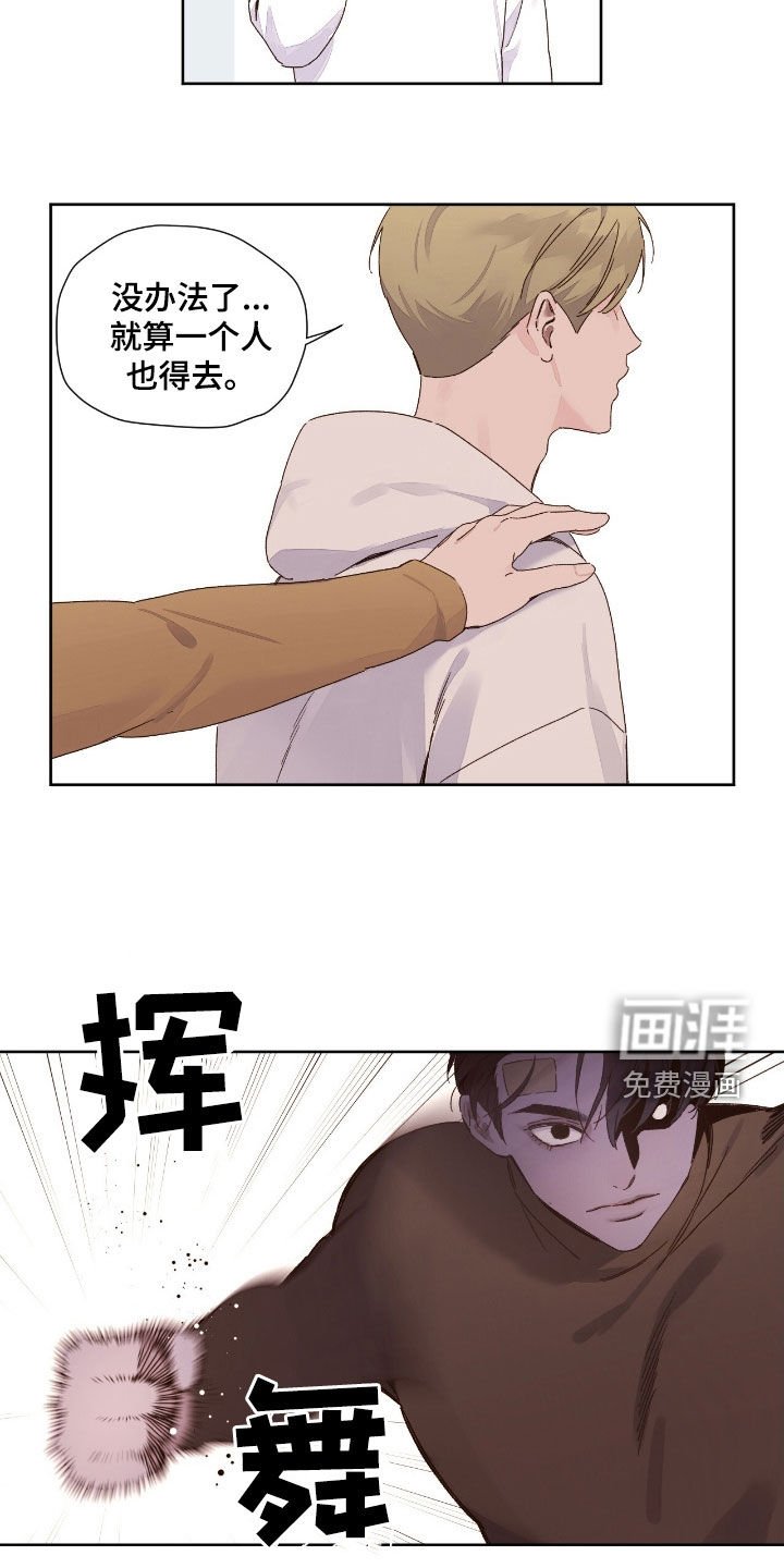 第173章：【第二季】有个地方要去