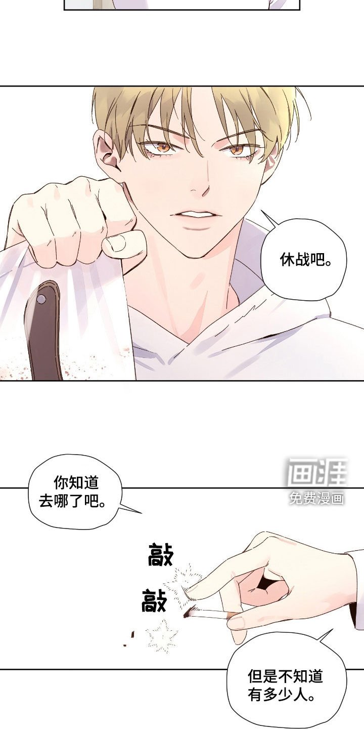第173章：【第二季】有个地方要去