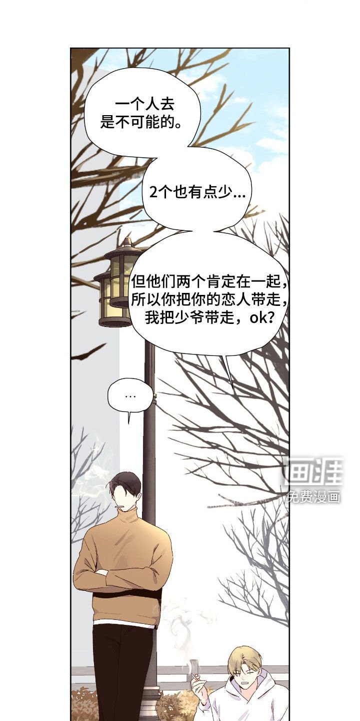 第173章：【第二季】有个地方要去