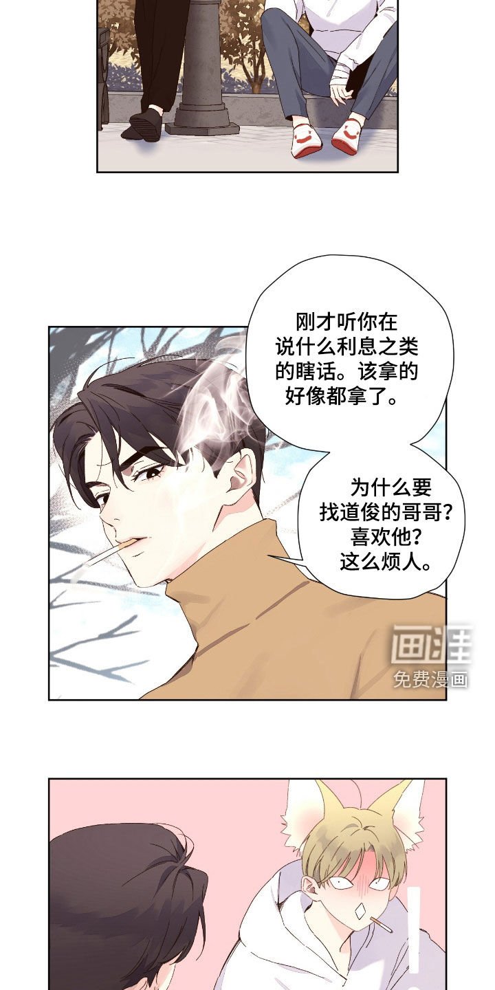 第173章：【第二季】有个地方要去