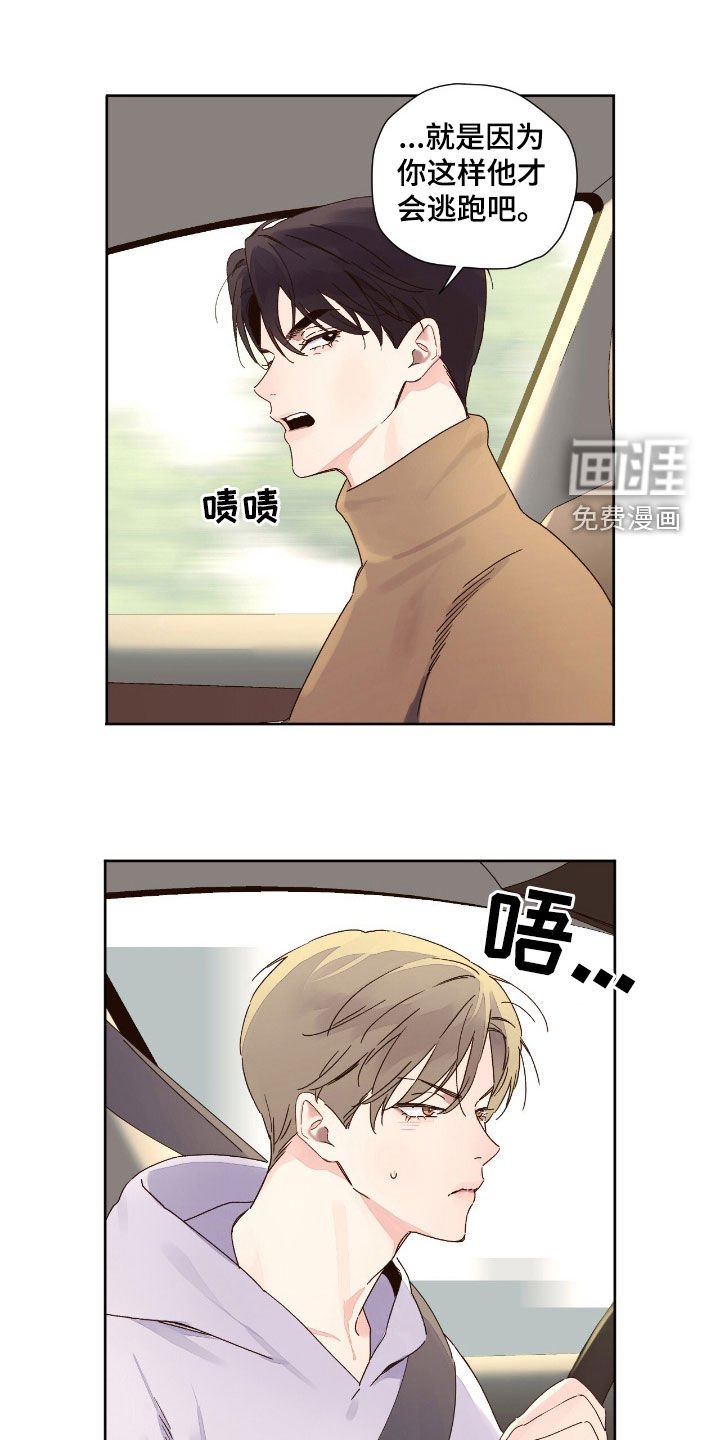 第174章：【第二季】像是在撒谎