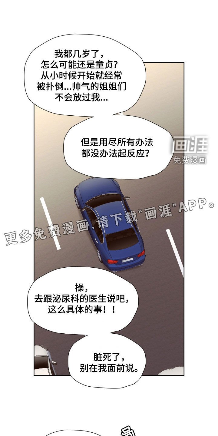 第174章：【第二季】像是在撒谎