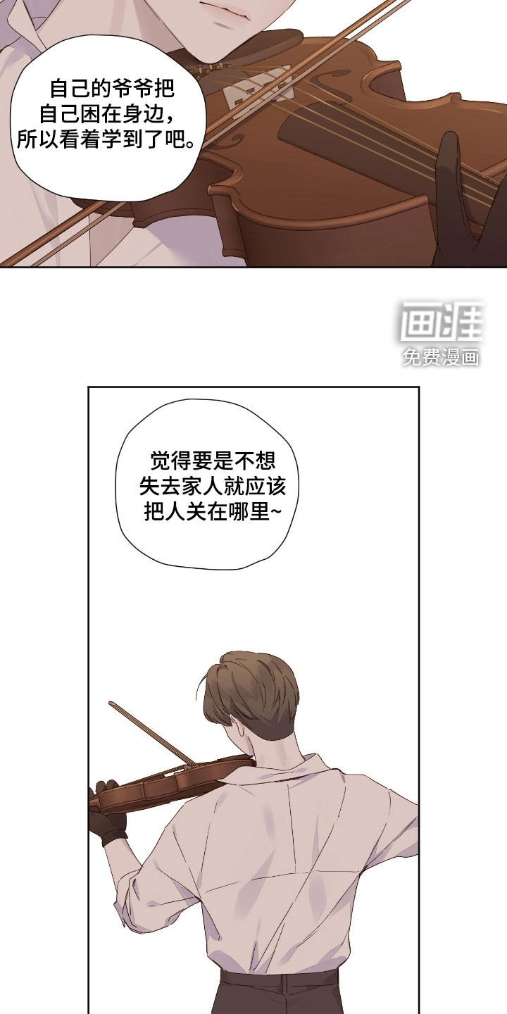 第174章：【第二季】像是在撒谎