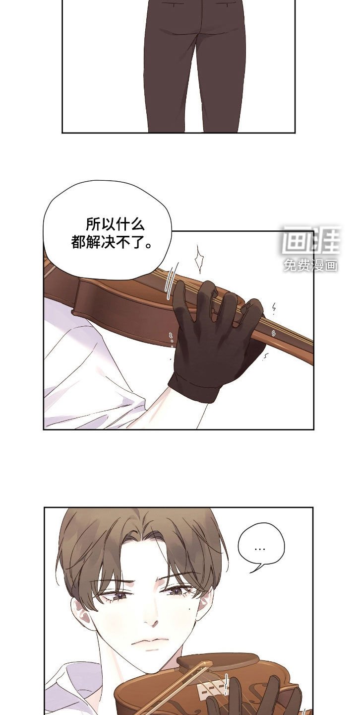 第174章：【第二季】像是在撒谎