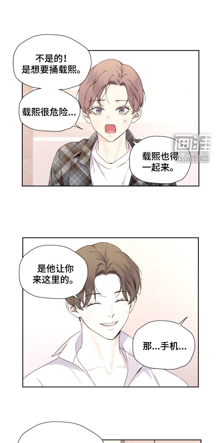 第174章：【第二季】像是在撒谎