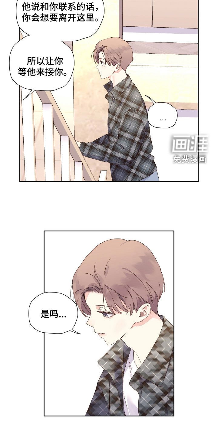 第174章：【第二季】像是在撒谎