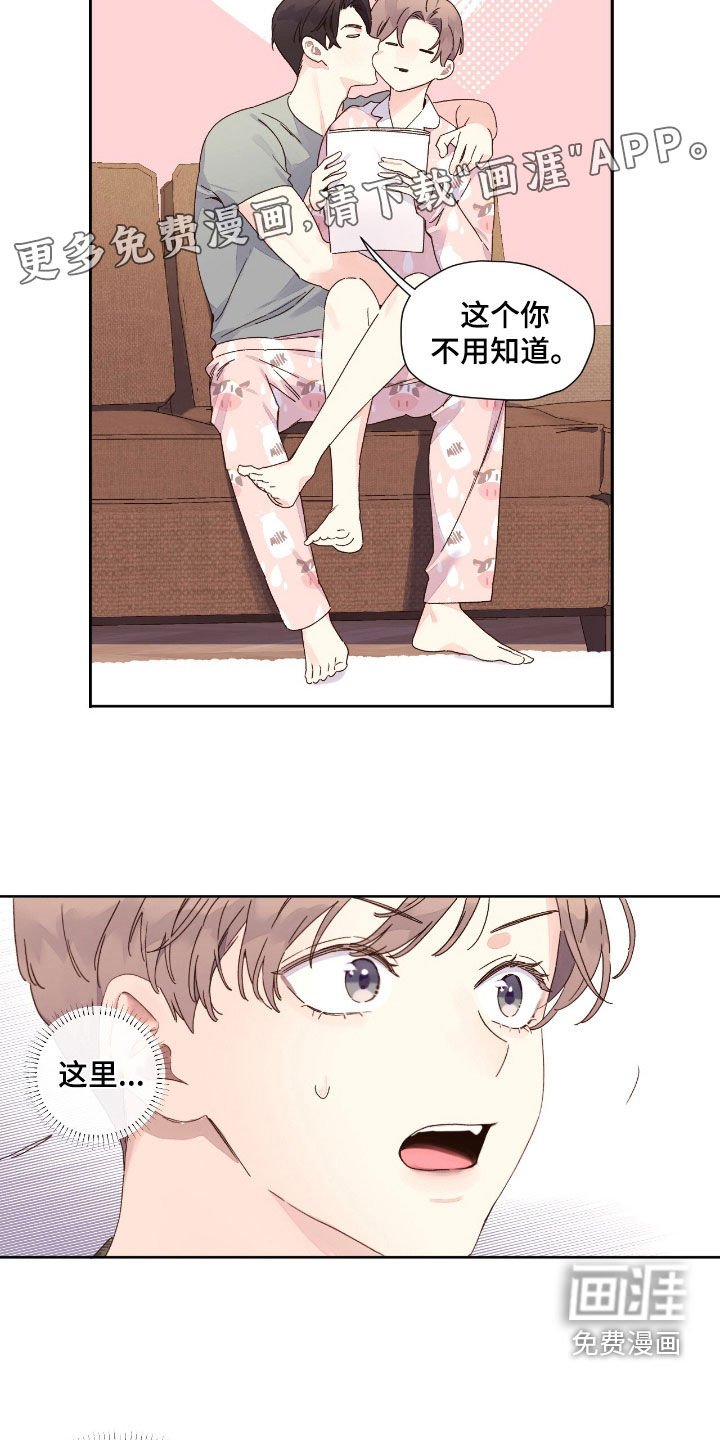第175章：【第二季】对他好点