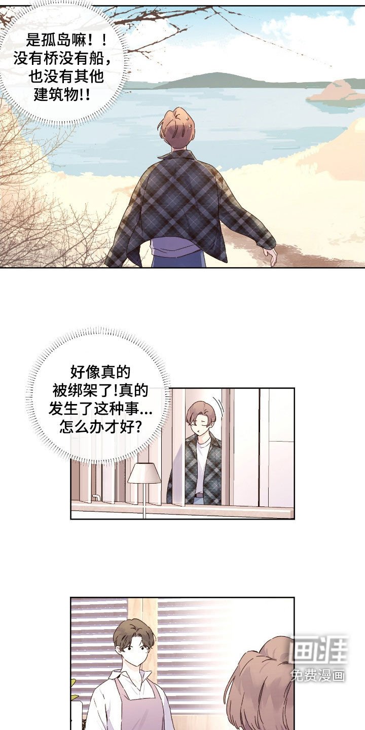 第175章：【第二季】对他好点