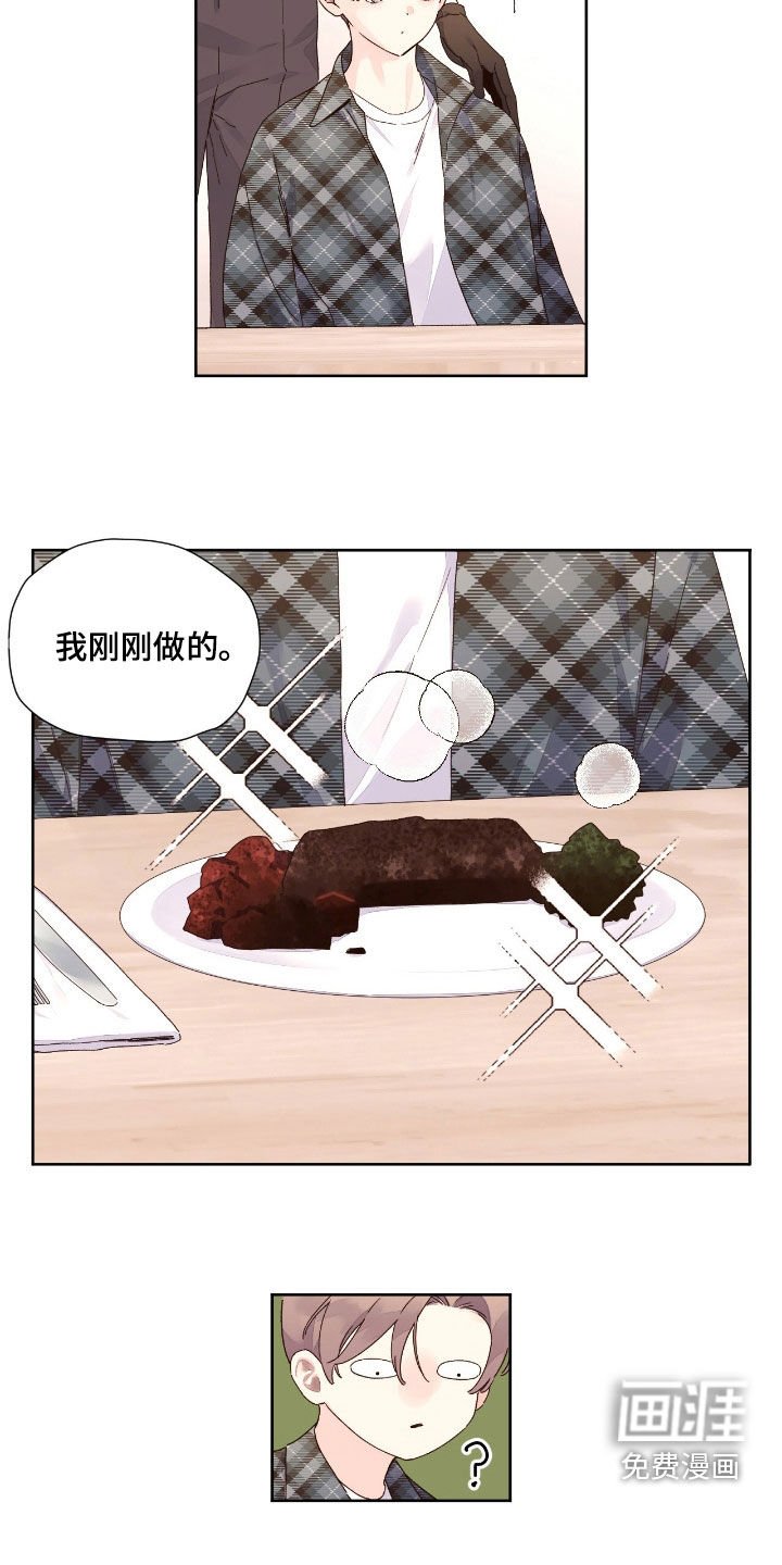 第175章：【第二季】对他好点