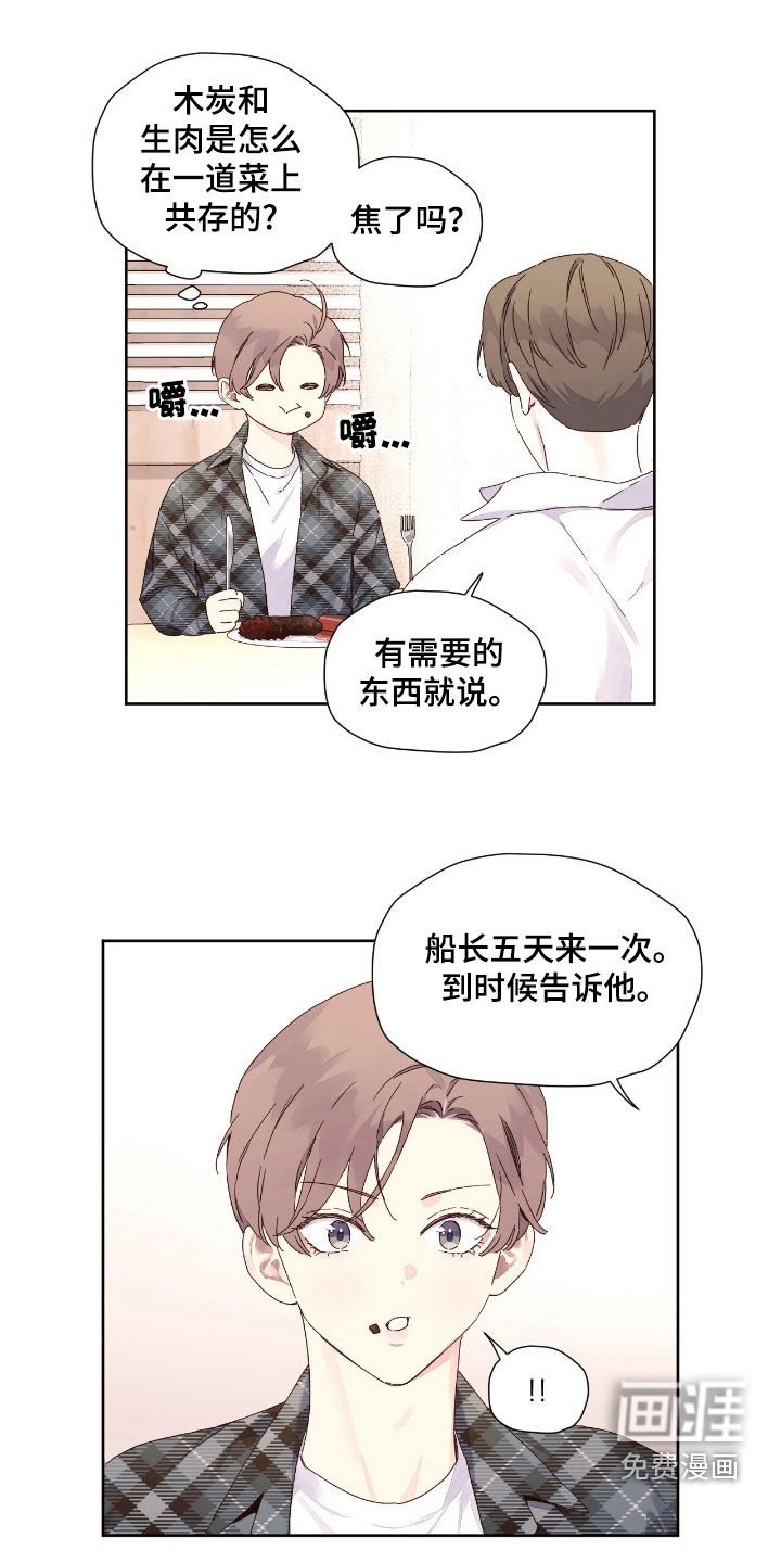第175章：【第二季】对他好点