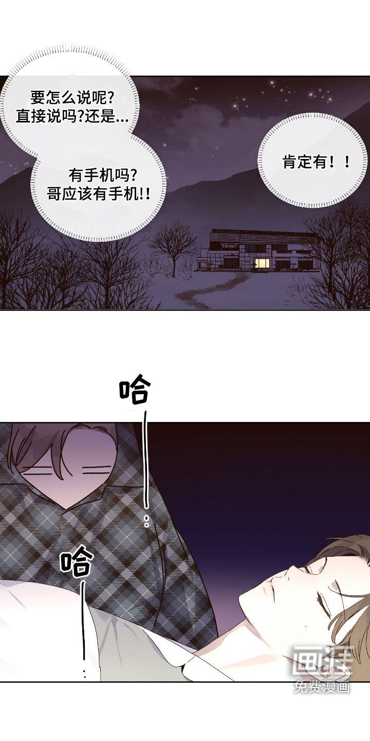 第175章：【第二季】对他好点
