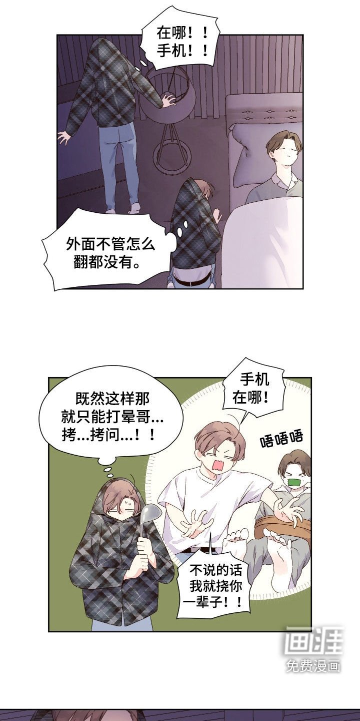 第175章：【第二季】对他好点