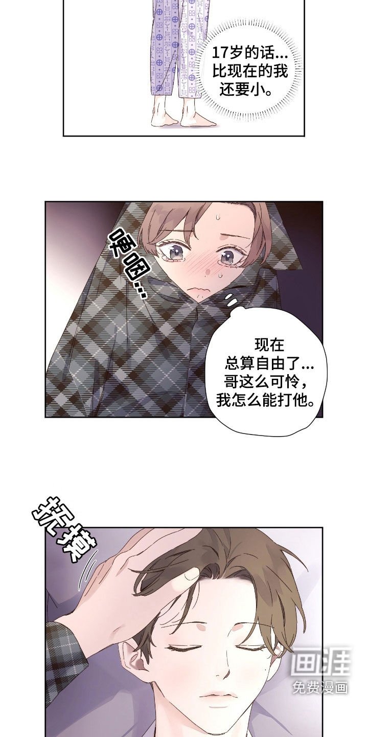 第175章：【第二季】对他好点