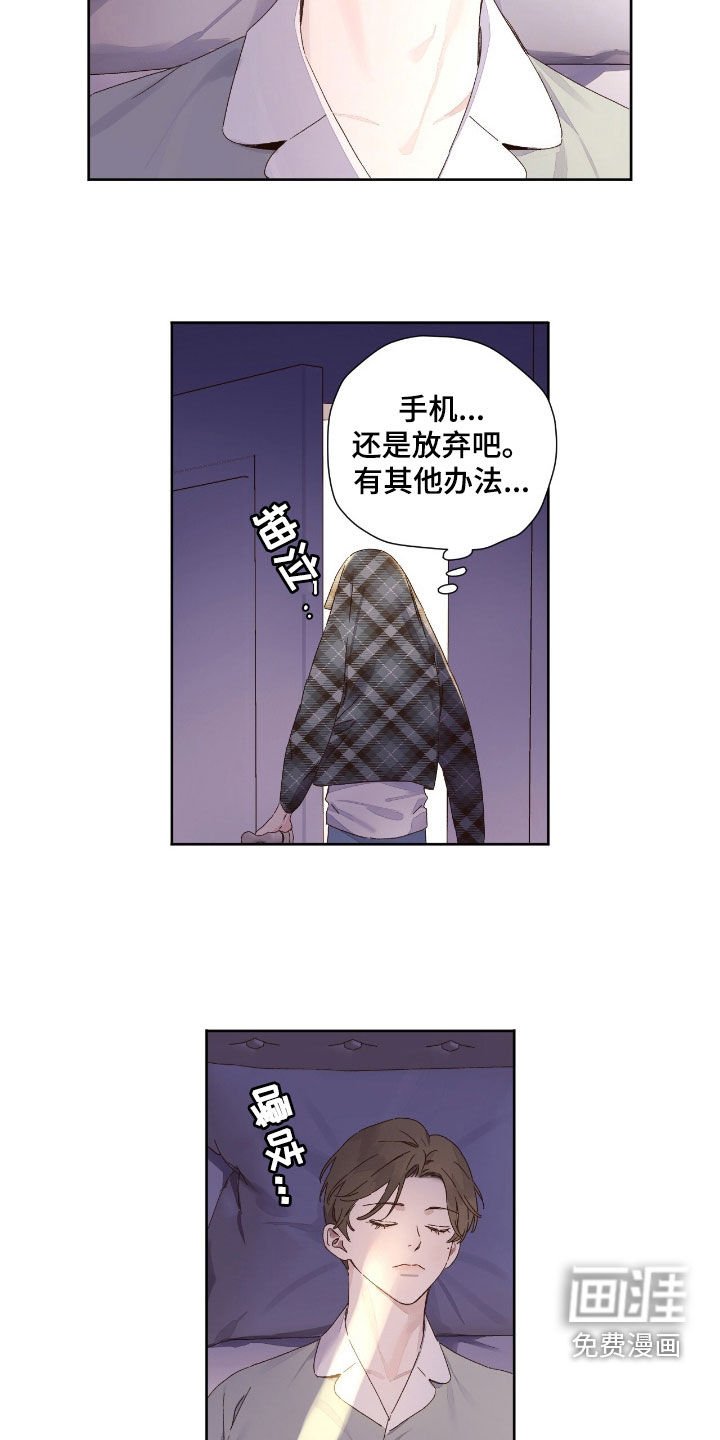 第175章：【第二季】对他好点