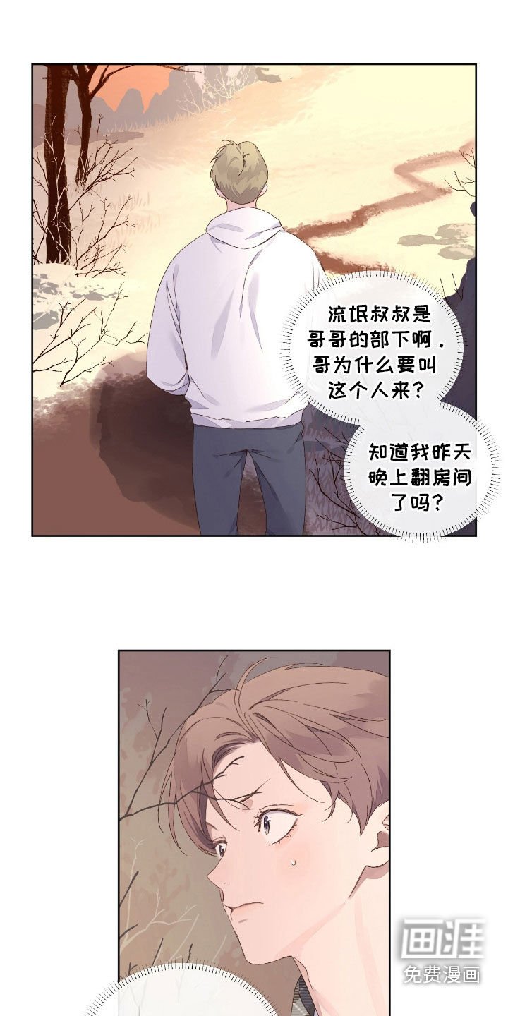 第177章：【第二季】别靠近我