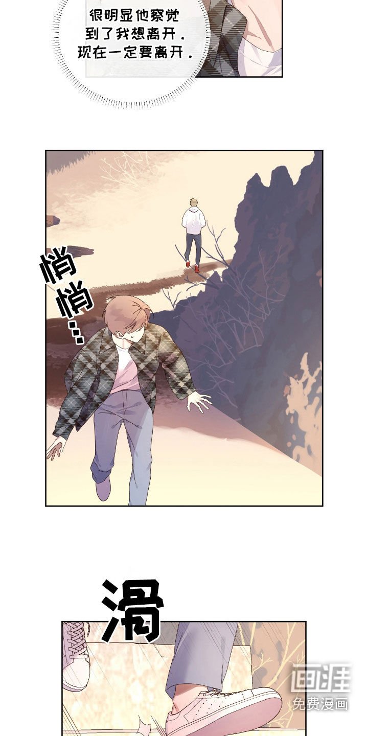 第177章：【第二季】别靠近我