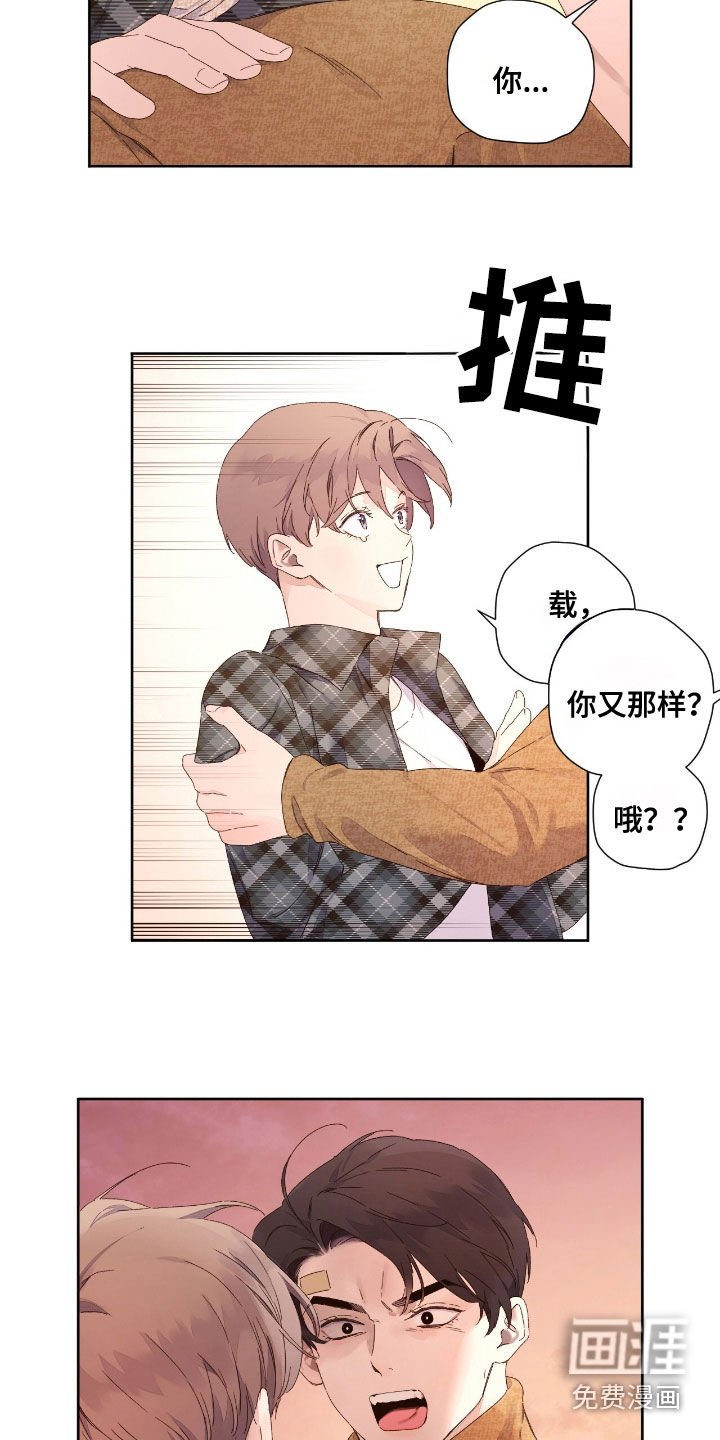 第177章：【第二季】别靠近我