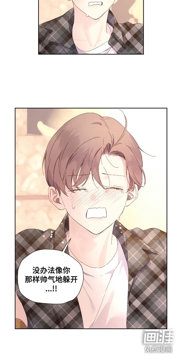 第177章：【第二季】别靠近我