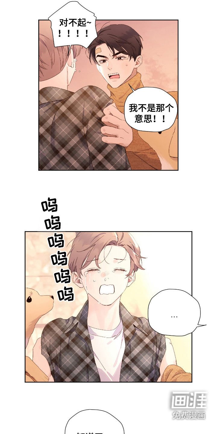 第177章：【第二季】别靠近我