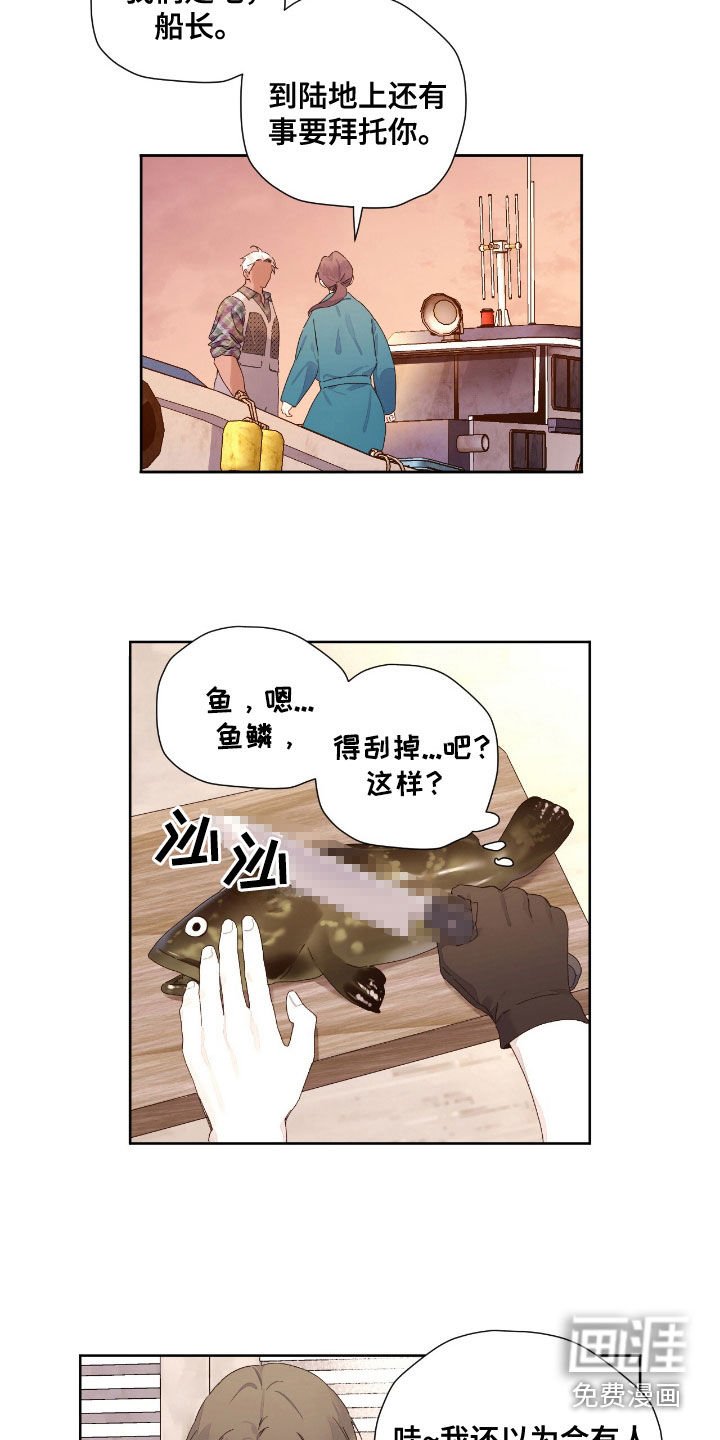 第177章：【第二季】别靠近我