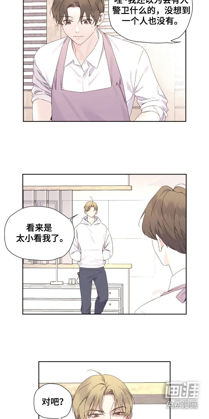 第177章：【第二季】别靠近我