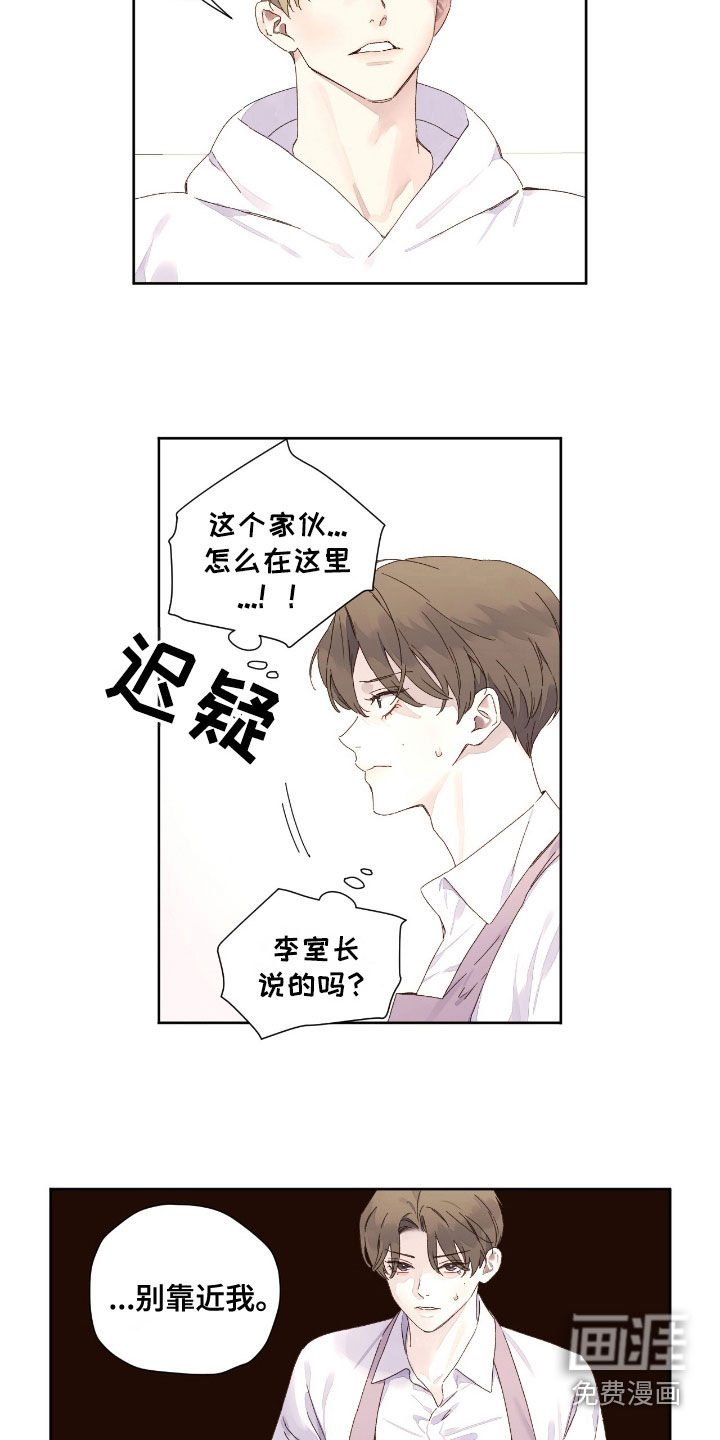 第177章：【第二季】别靠近我
