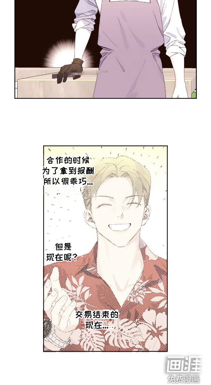 第177章：【第二季】别靠近我