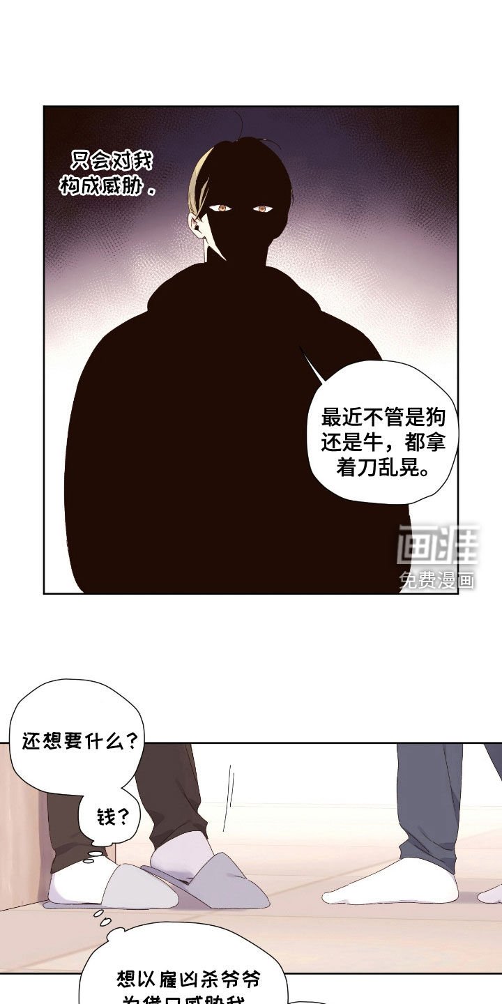 第178章：【第二季】我是流氓