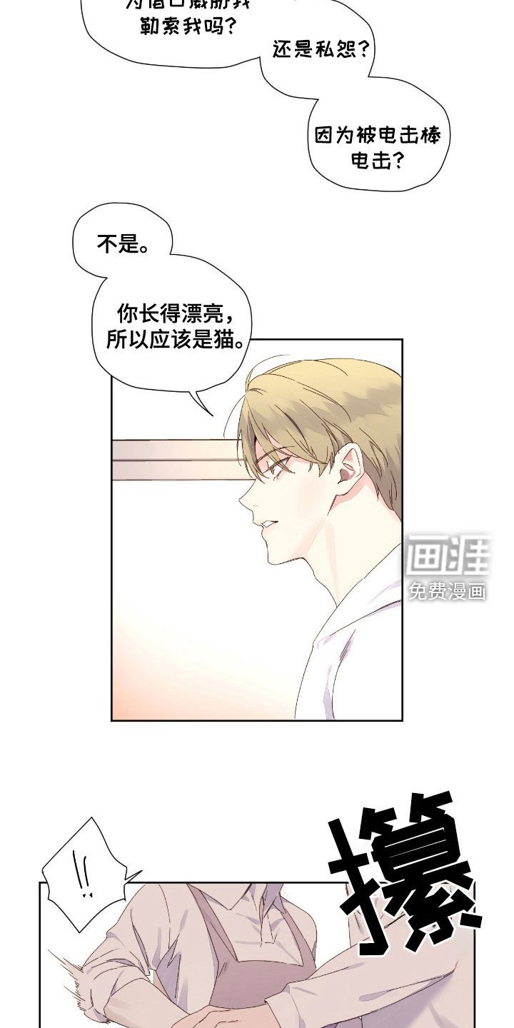 第178章：【第二季】我是流氓