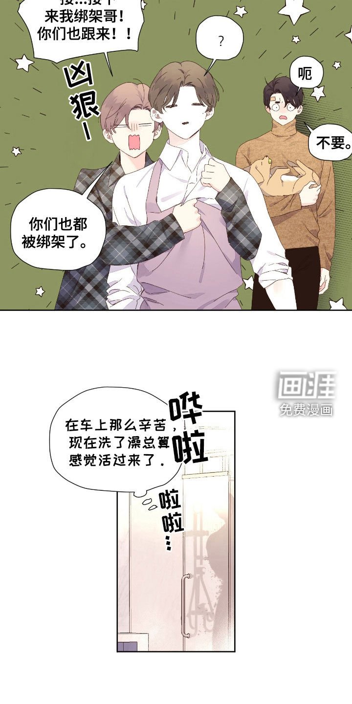 第178章：【第二季】我是流氓