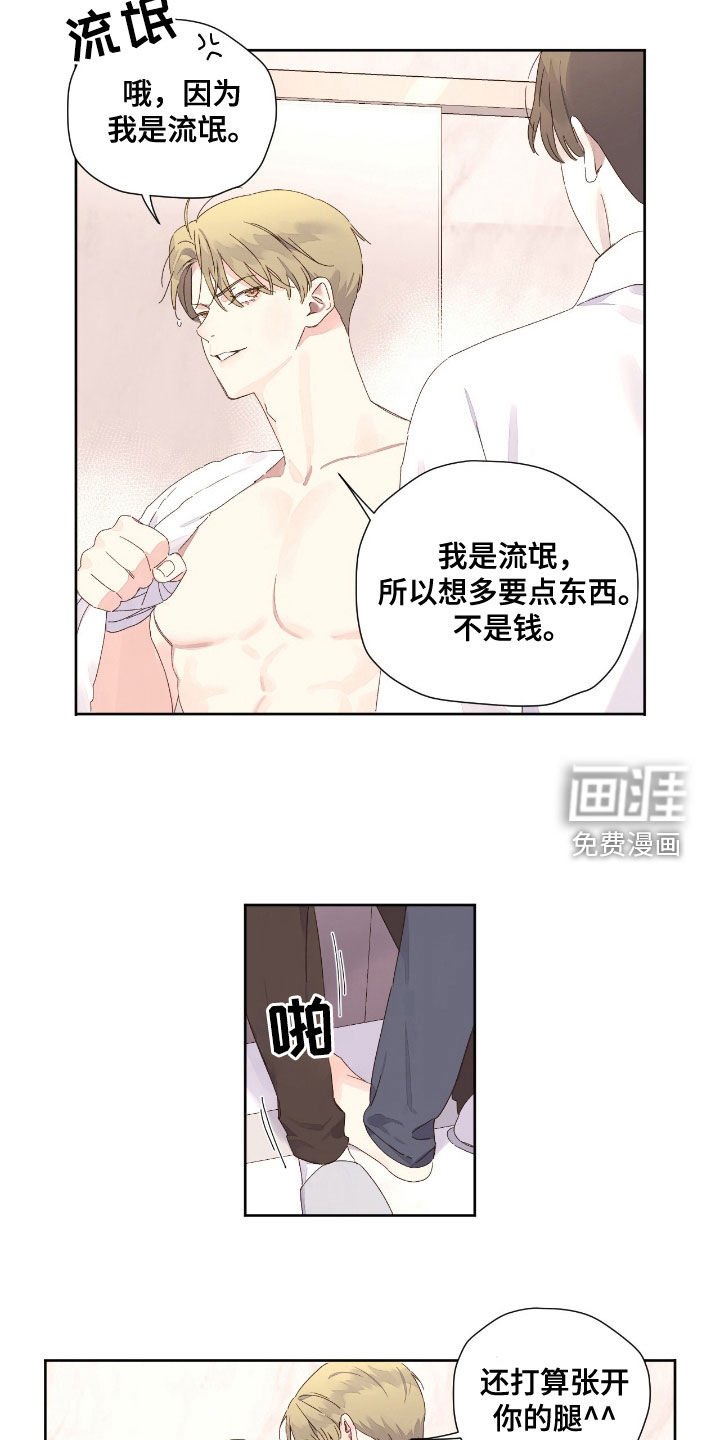 第178章：【第二季】我是流氓