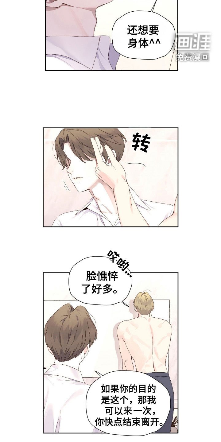 第179章：【第二季】想把你介绍给他
