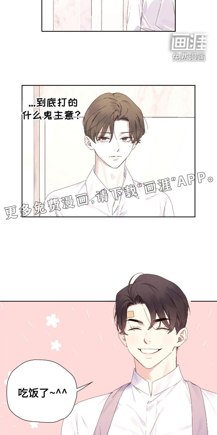 第179章：【第二季】想把你介绍给他