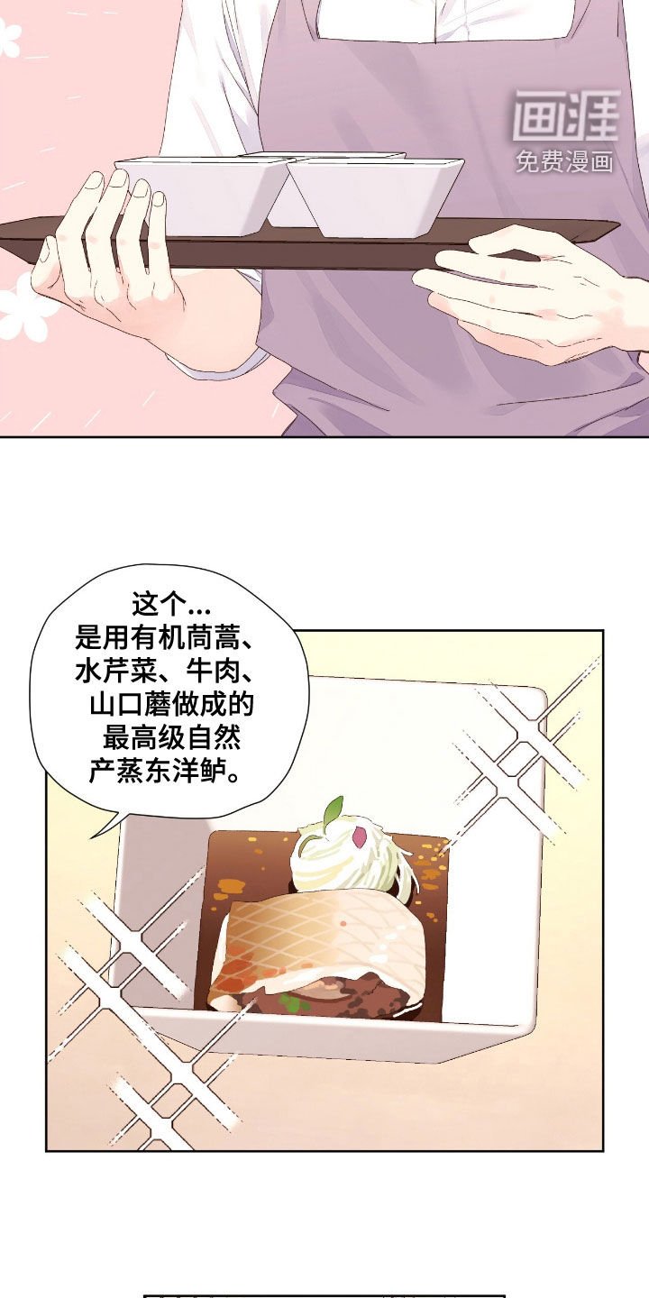 第179章：【第二季】想把你介绍给他