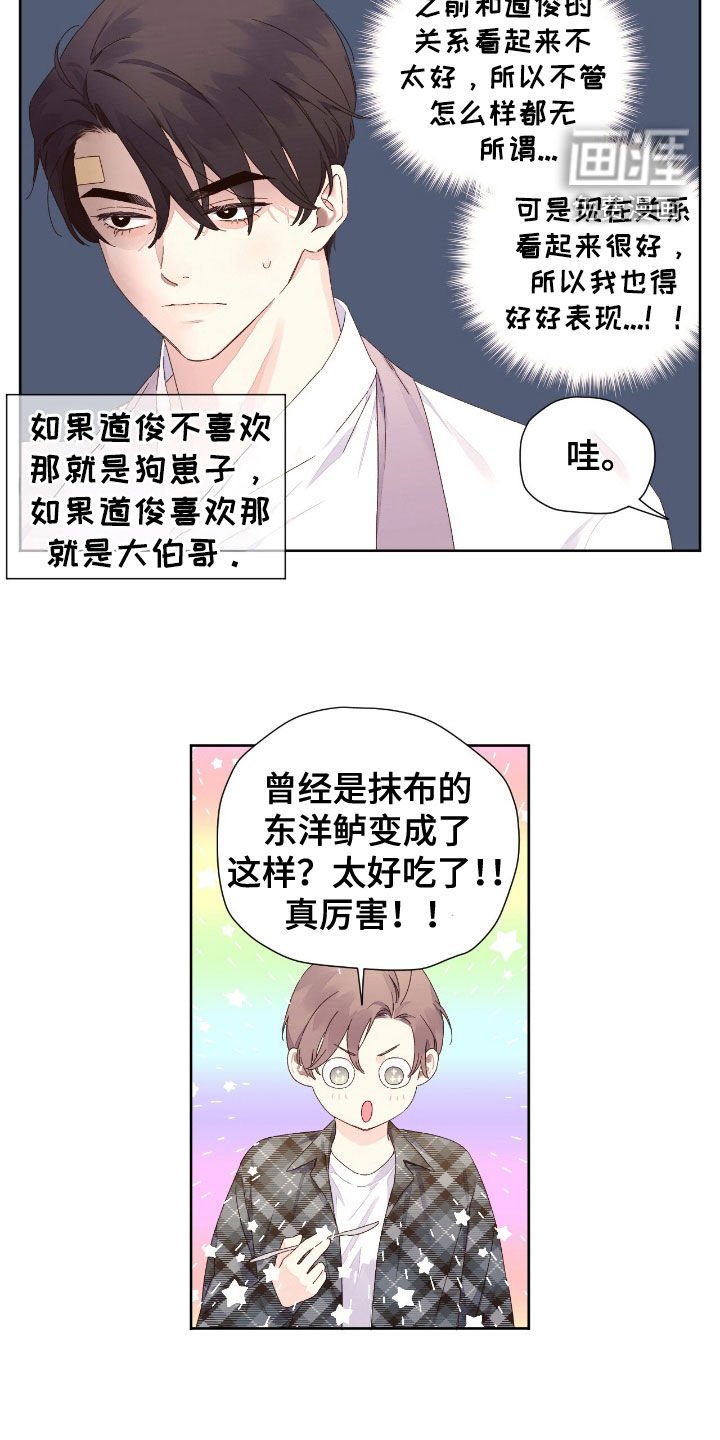第179章：【第二季】想把你介绍给他