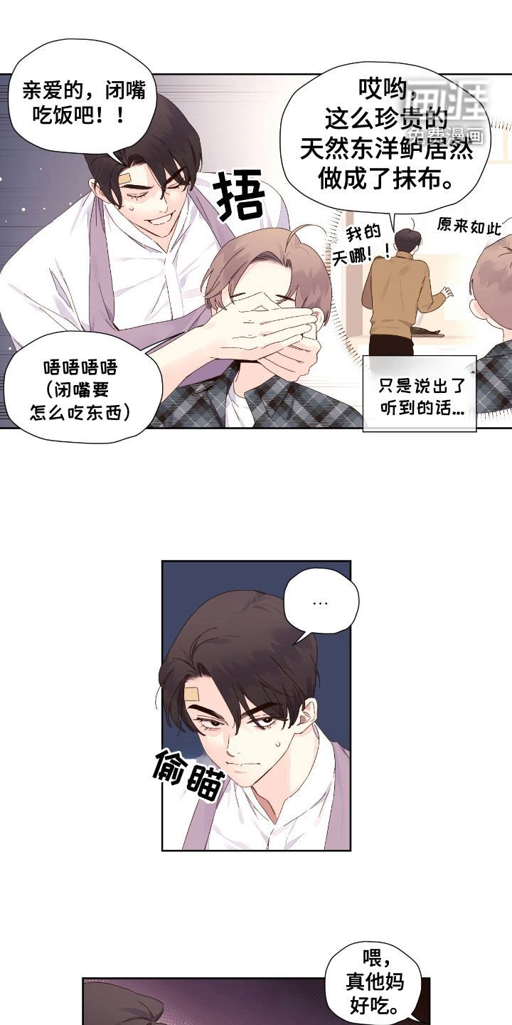 第179章：【第二季】想把你介绍给他