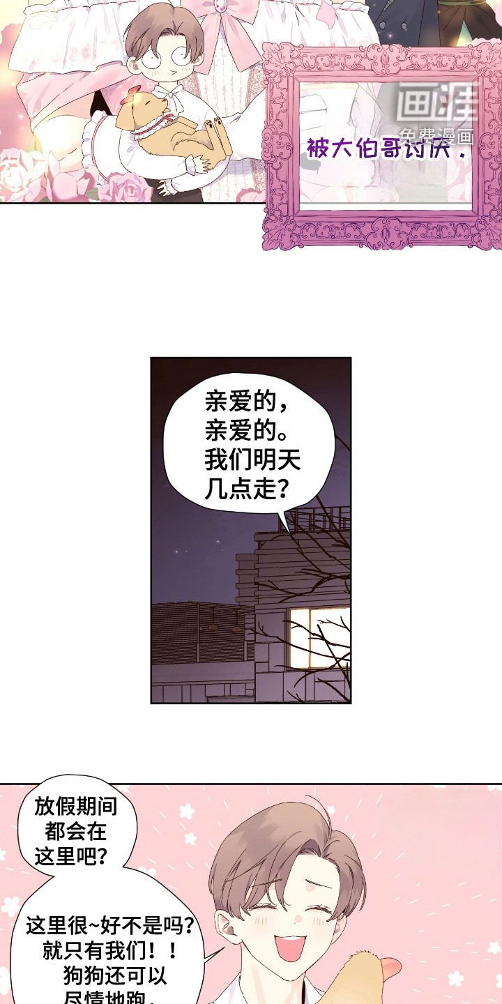 第179章：【第二季】想把你介绍给他