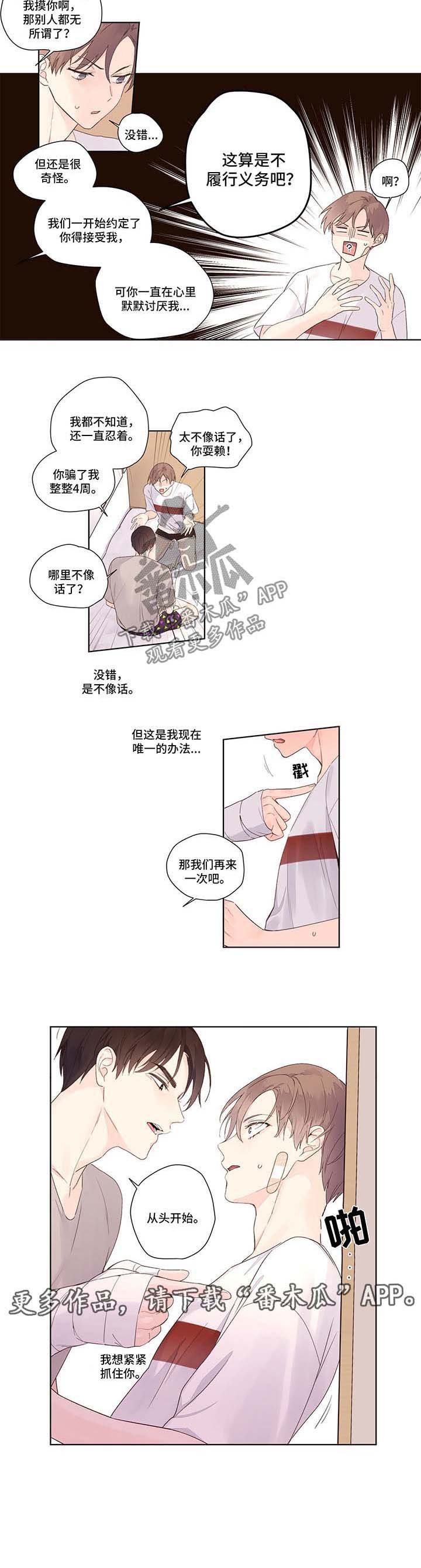 第18章：从头开始