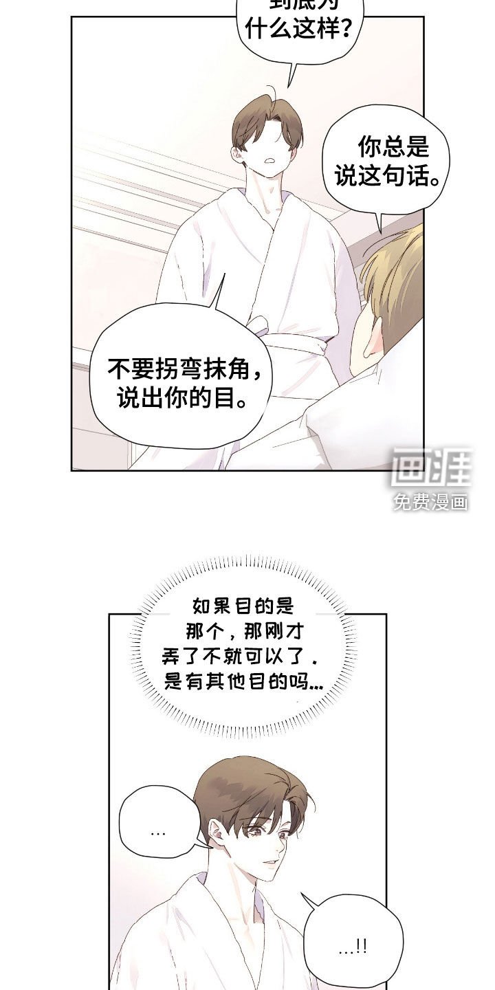 第180章：【第二季】睡客厅