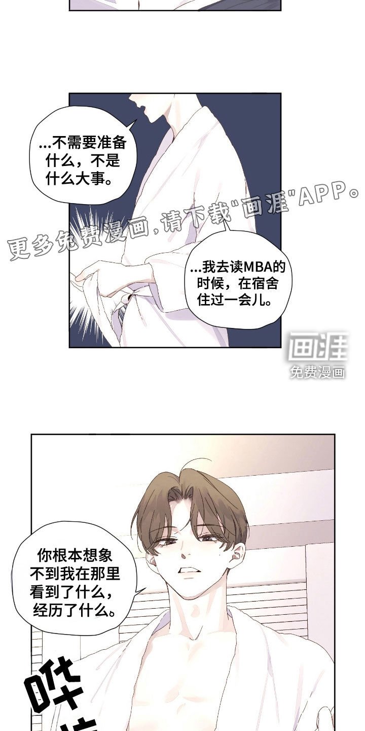 第180章：【第二季】睡客厅